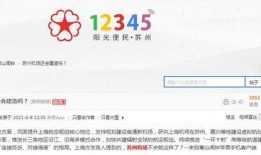 苏州爆料最新消息今天