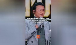 员工爆料陈志朋视频,揭秘明星背后的真实生活